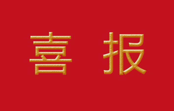 重磅喜讯 | 太航德克森荣获“山西省工程研究中心”